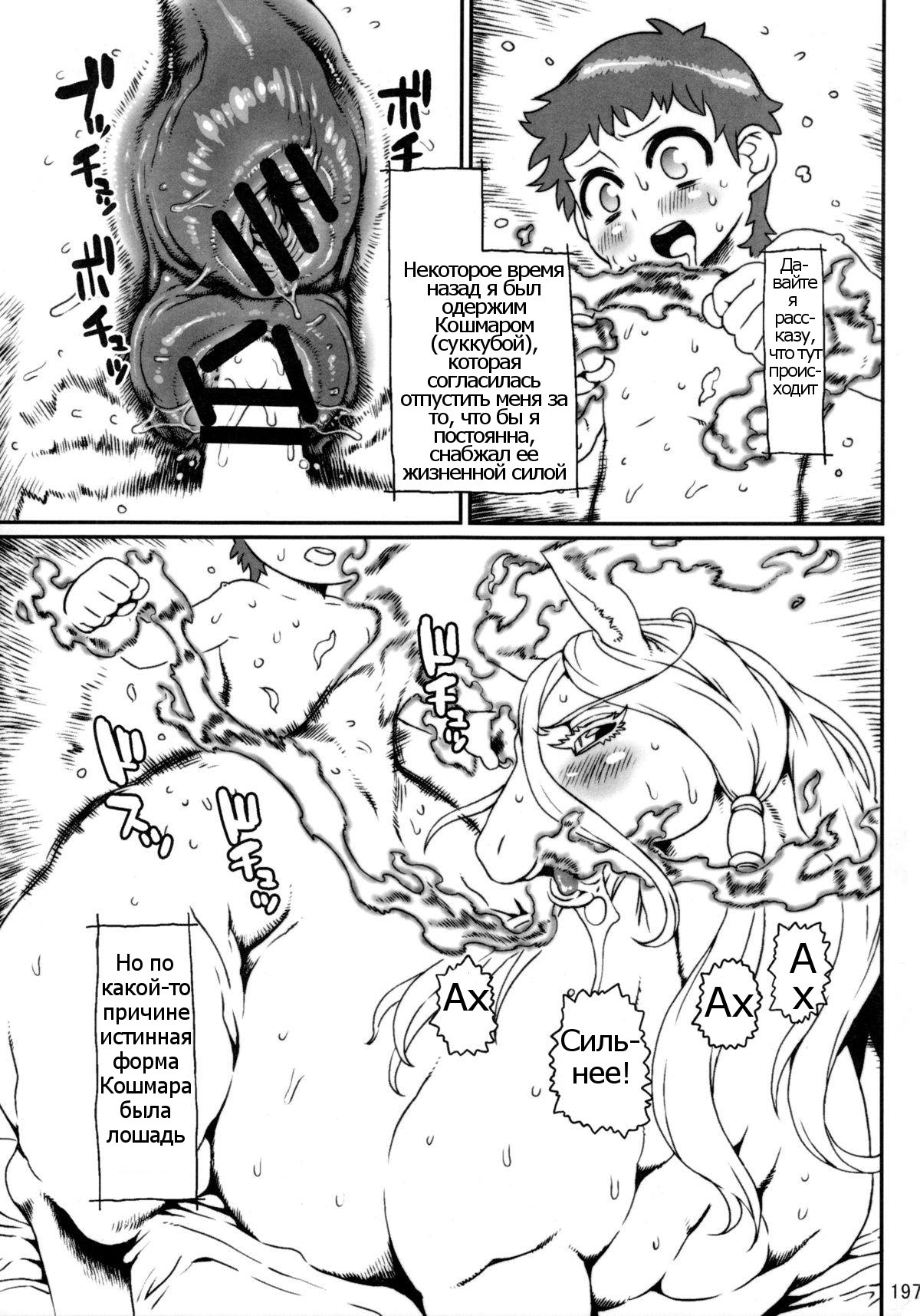 Mare Holic 2 Kemolover EX Ch. 1 page 1 full