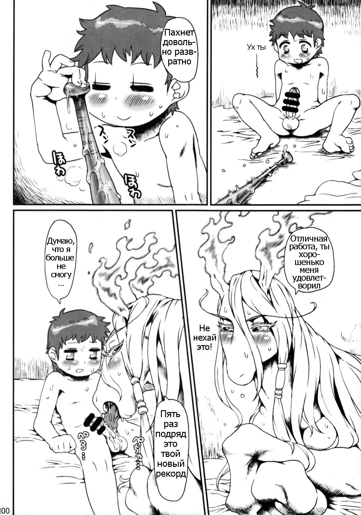 Mare Holic 2 Kemolover EX Ch. 1 page 4 full