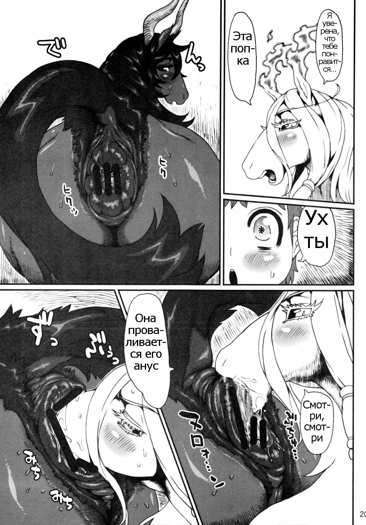 Mare Holic 2 Kemolover EX Ch. 1 page 9 full