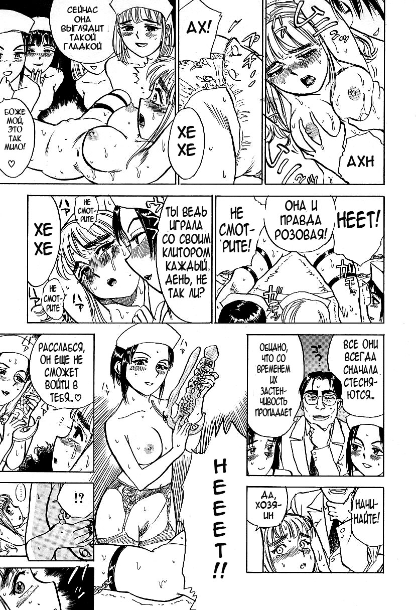 Kankin Ryoujoku Ch. 3 page 7 full