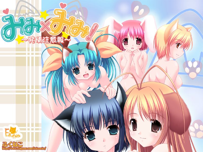 Mimi x Mimi! ~Hatsujou Chuuihou~ page 1 full
