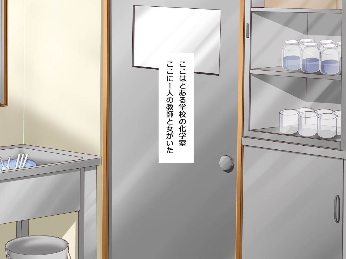 Majime de Seiso na Joshikousei ~Otoko no Chinpo ga Hoshiku Nacchau Kusuri de Manko ga Chinpo Chuudoku ni Nacchau Hanashi~ page 2 full