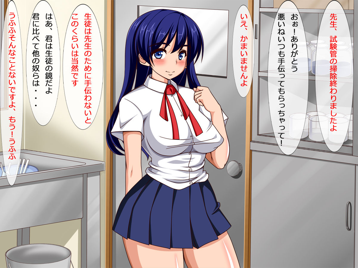 Majime de Seiso na Joshikousei ~Otoko no Chinpo ga Hoshiku Nacchau Kusuri de Manko ga Chinpo Chuudoku ni Nacchau Hanashi~ page 3 full