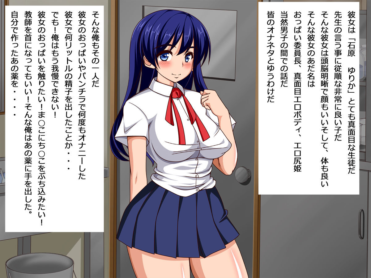 Majime de Seiso na Joshikousei ~Otoko no Chinpo ga Hoshiku Nacchau Kusuri de Manko ga Chinpo Chuudoku ni Nacchau Hanashi~ page 4 full