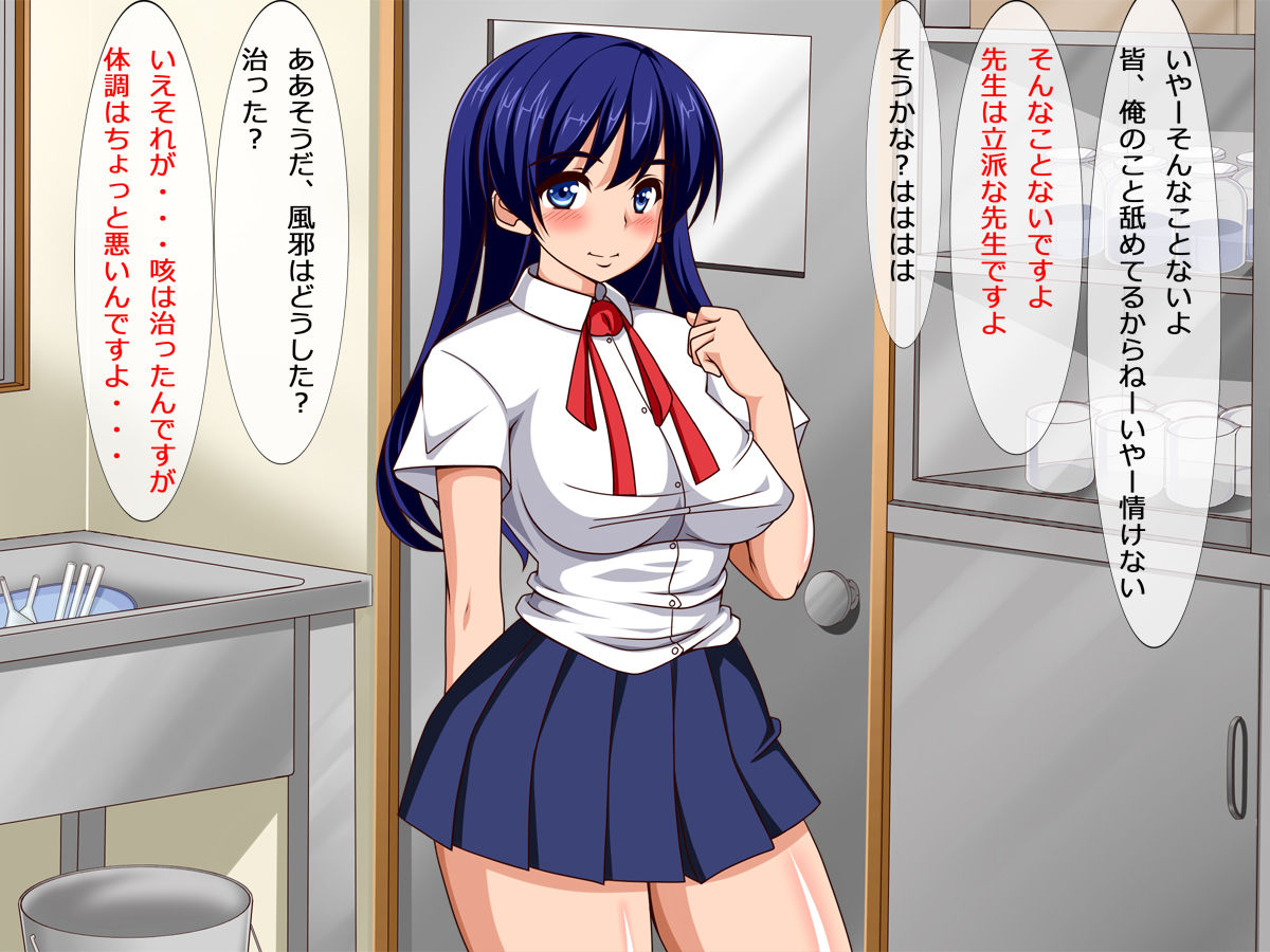 Majime de Seiso na Joshikousei ~Otoko no Chinpo ga Hoshiku Nacchau Kusuri de Manko ga Chinpo Chuudoku ni Nacchau Hanashi~ page 5 full