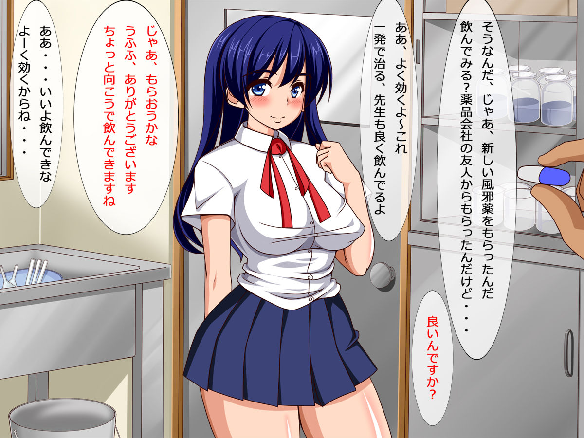 Majime de Seiso na Joshikousei ~Otoko no Chinpo ga Hoshiku Nacchau Kusuri de Manko ga Chinpo Chuudoku ni Nacchau Hanashi~ page 6 full