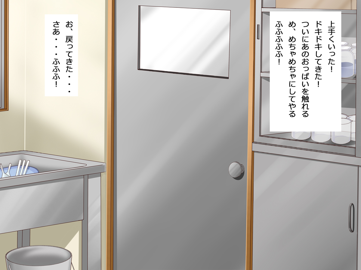 Majime de Seiso na Joshikousei ~Otoko no Chinpo ga Hoshiku Nacchau Kusuri de Manko ga Chinpo Chuudoku ni Nacchau Hanashi~ page 7 full