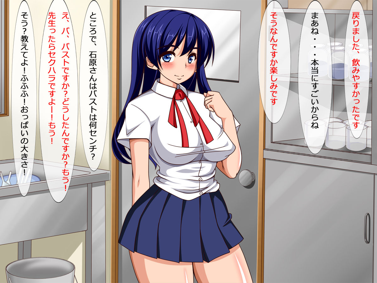 Majime de Seiso na Joshikousei ~Otoko no Chinpo ga Hoshiku Nacchau Kusuri de Manko ga Chinpo Chuudoku ni Nacchau Hanashi~ page 8 full