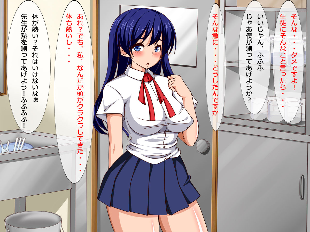 Majime de Seiso na Joshikousei ~Otoko no Chinpo ga Hoshiku Nacchau Kusuri de Manko ga Chinpo Chuudoku ni Nacchau Hanashi~ page 9 full