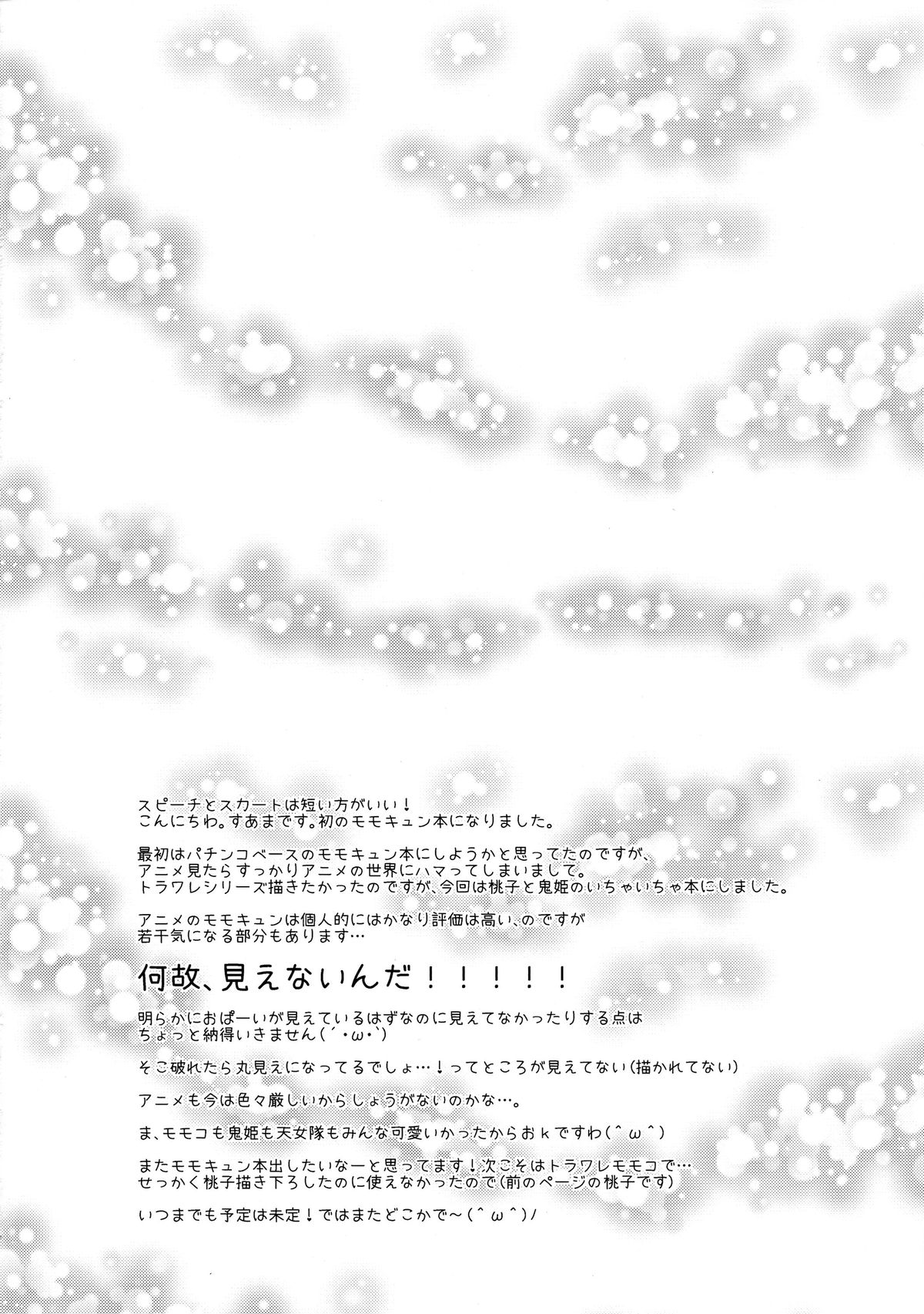 Momo Yuri page 4 full