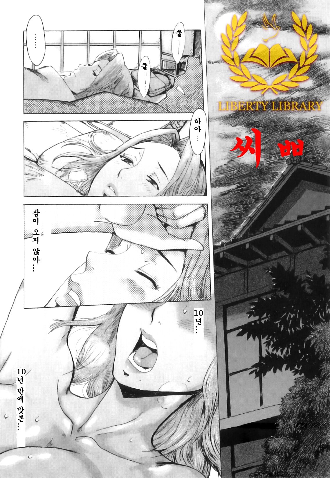 Immoral Chuuhen page 1 full