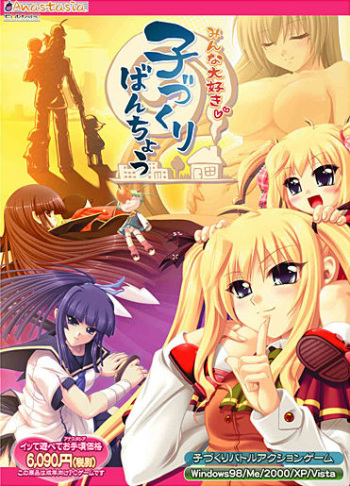 Minna Daisuki Kozukuri Banchou cover