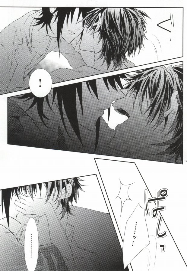 Trust! page 10 full