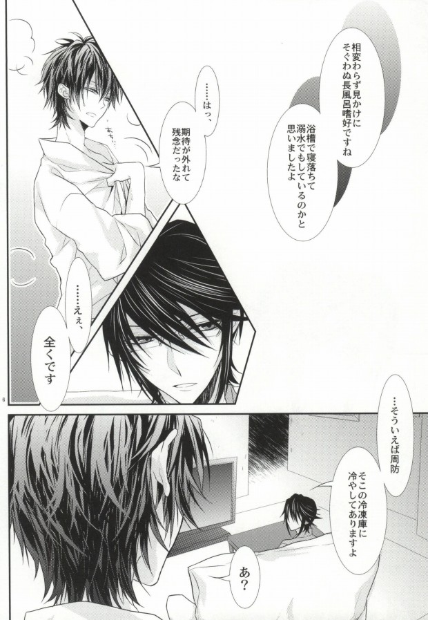 Trust! page 3 full