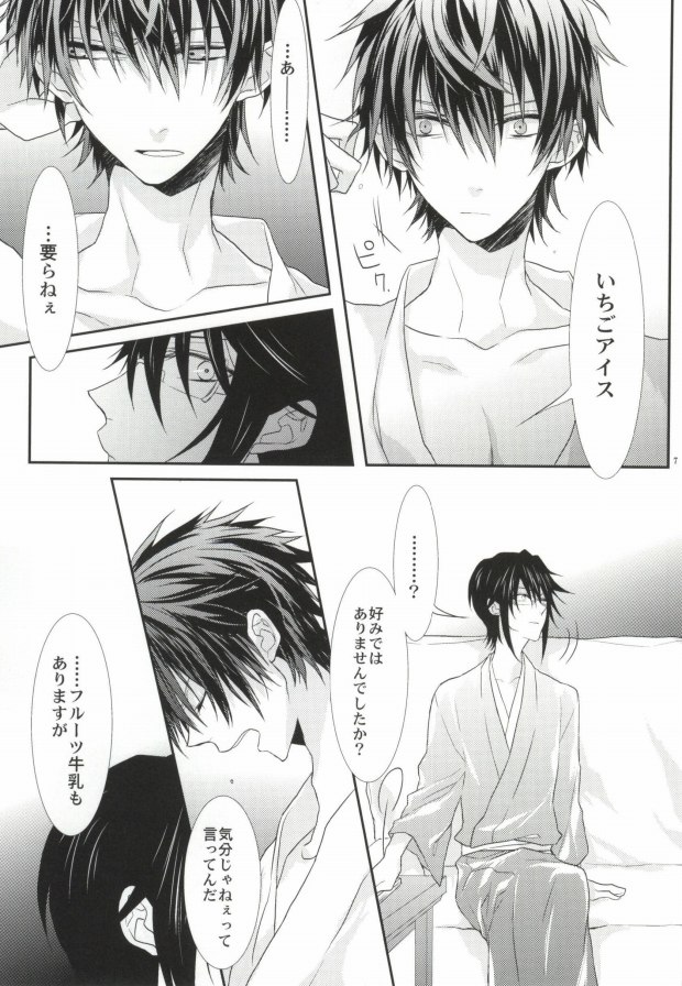 Trust! page 4 full