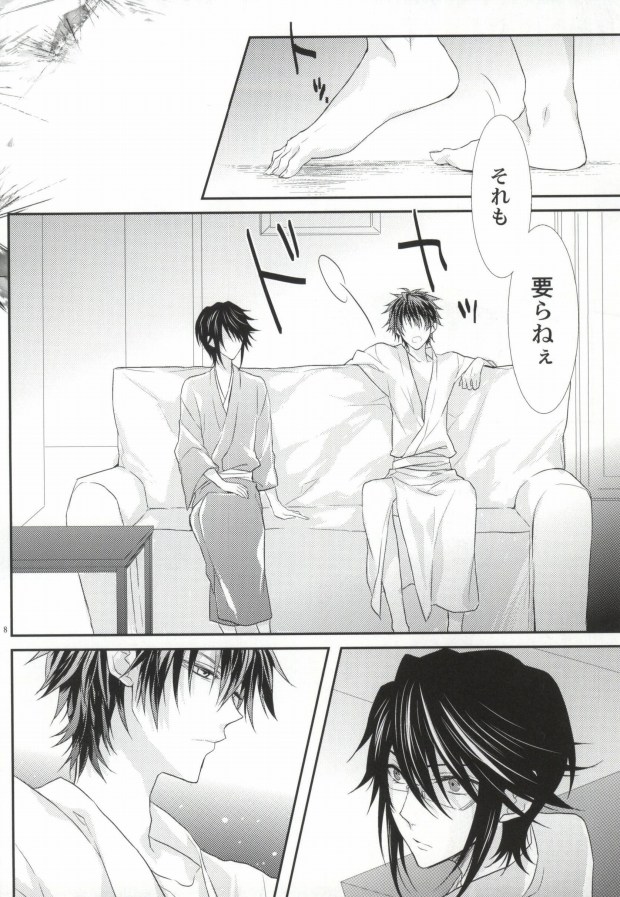 Trust! page 5 full