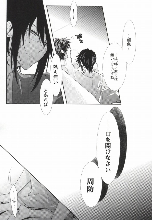 Trust! page 6 full