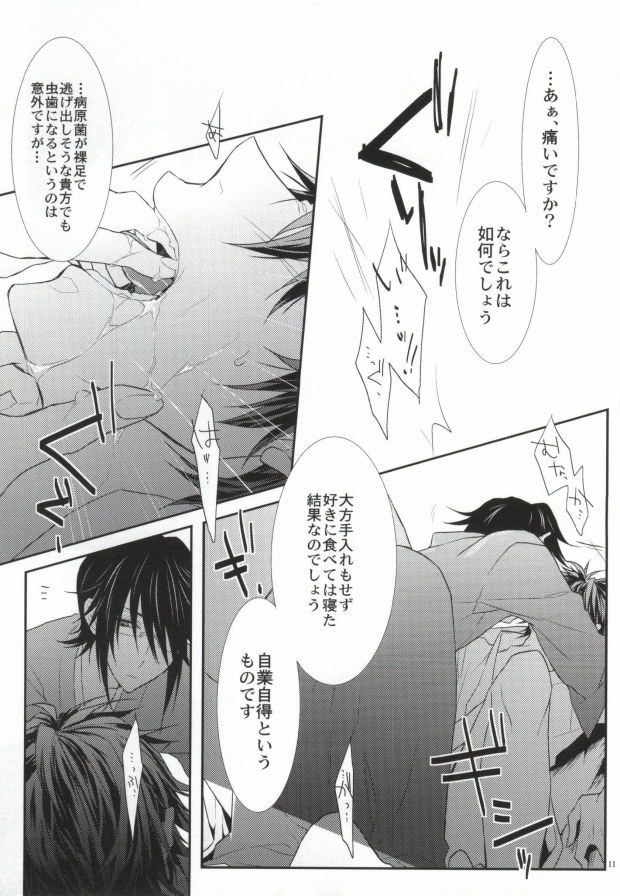 Trust! page 8 full