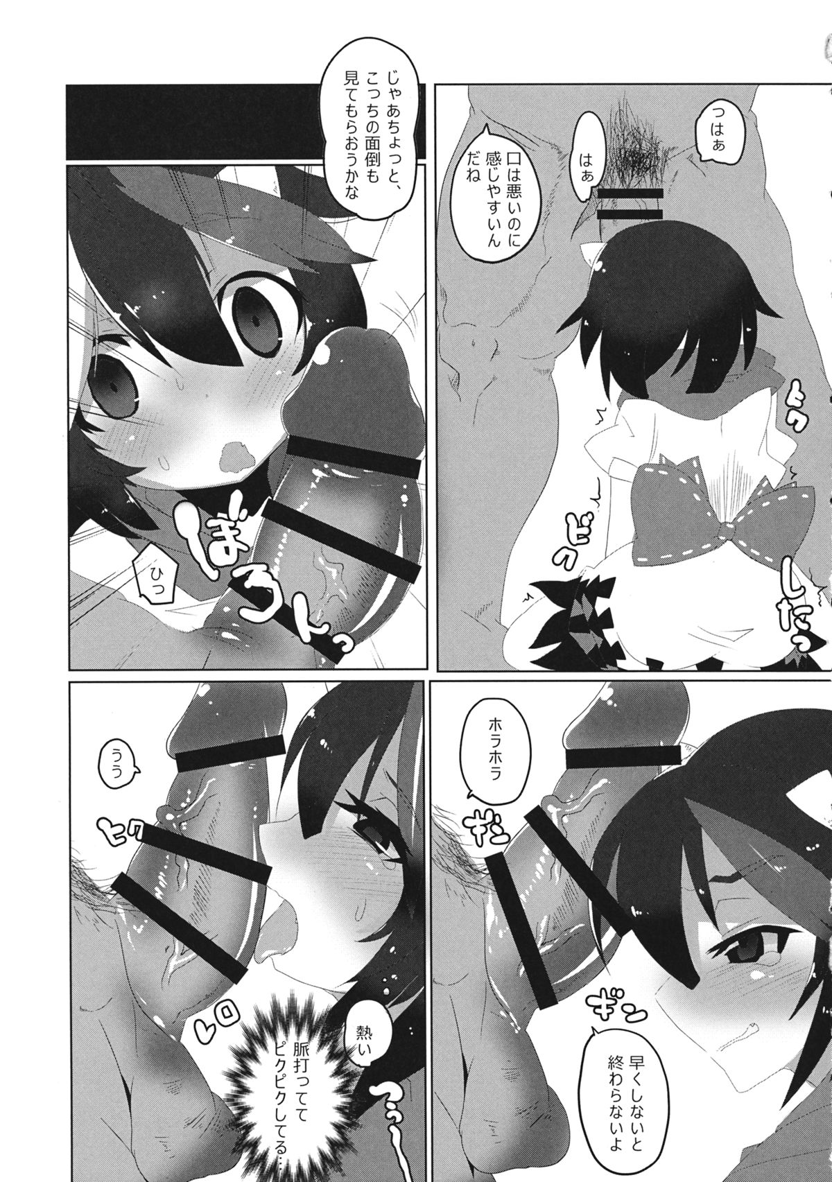 Kyouki Ningen page 6 full