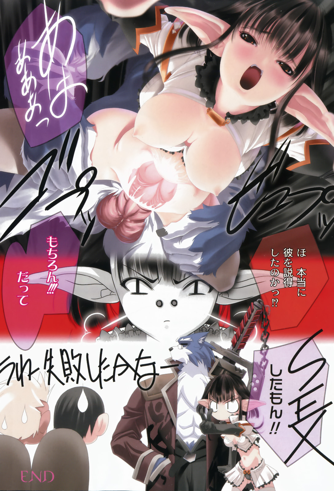 Gekkan COMIC MOOG 2008-03 Vol.37 page 6 full