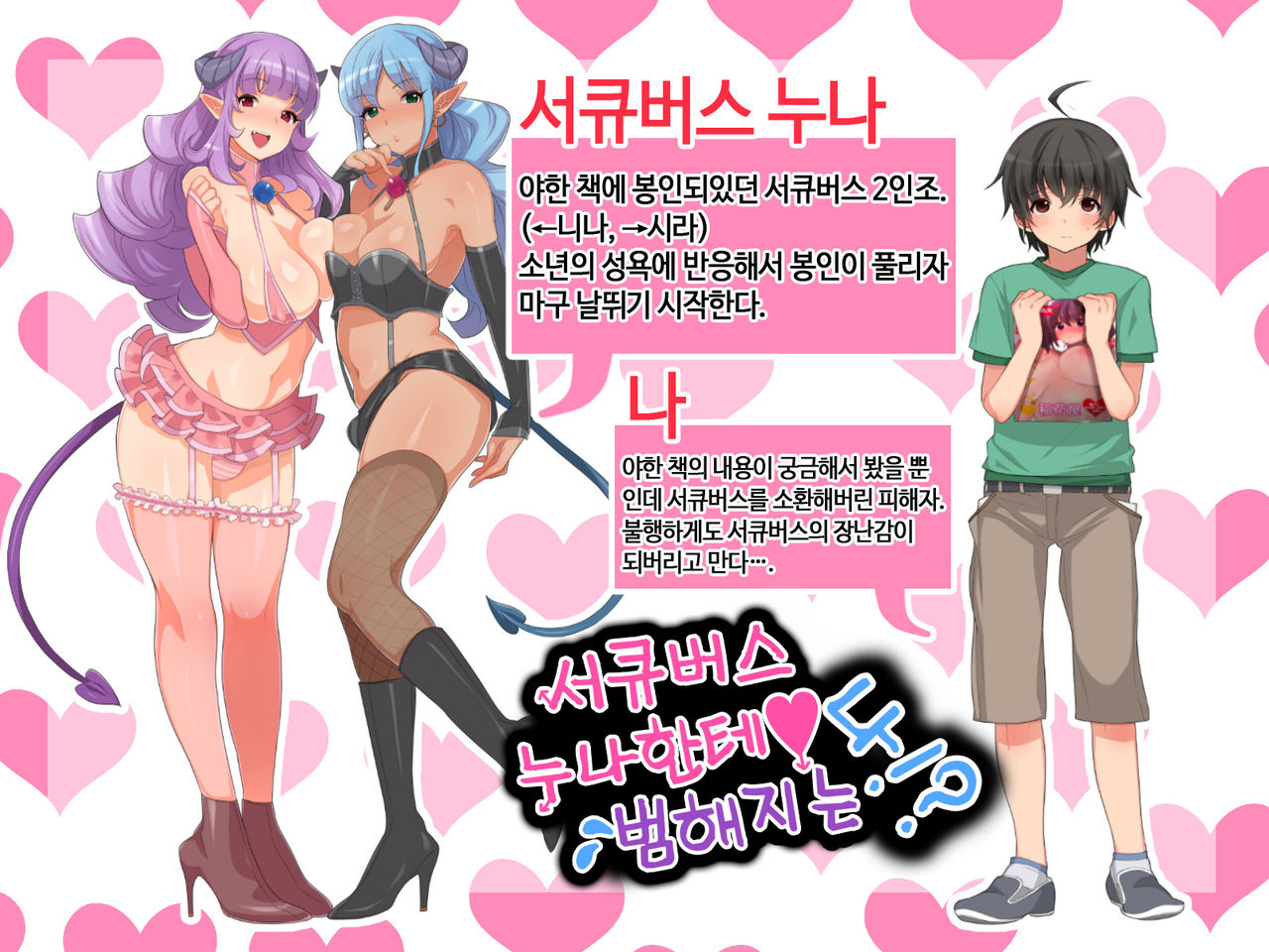 Succubus no Oneesan ni Okasarechau Boku!? page 2 full
