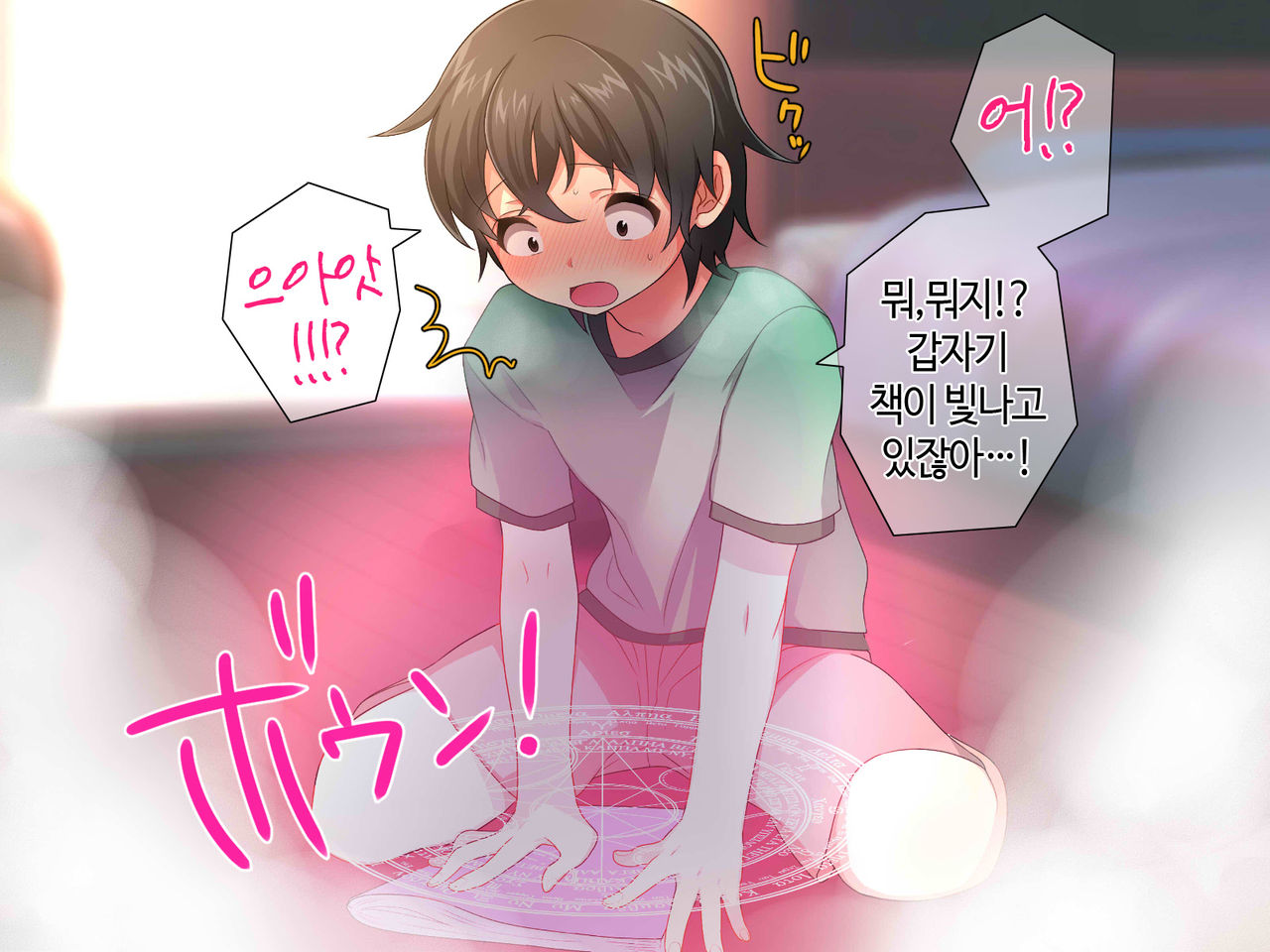 Succubus no Oneesan ni Okasarechau Boku!? page 8 full