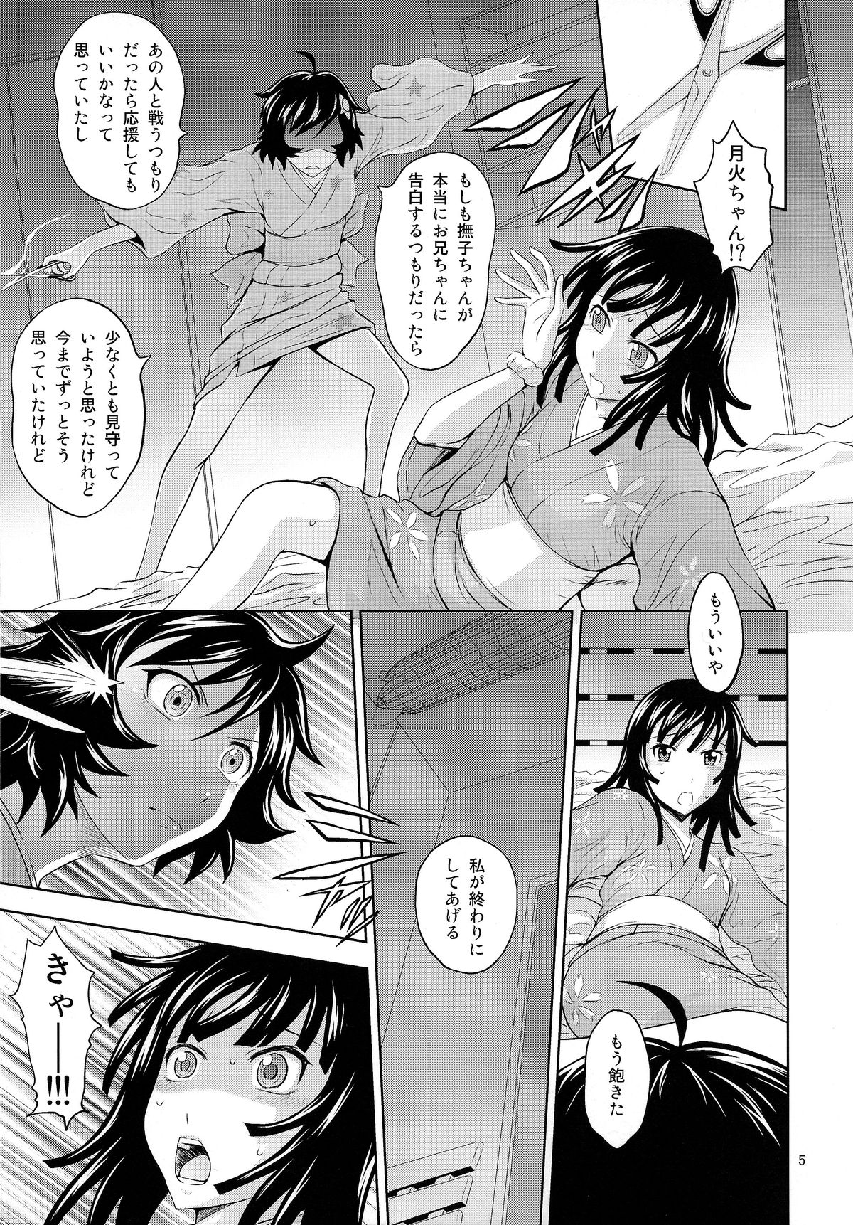 Nadeko Love Snake page 5 full