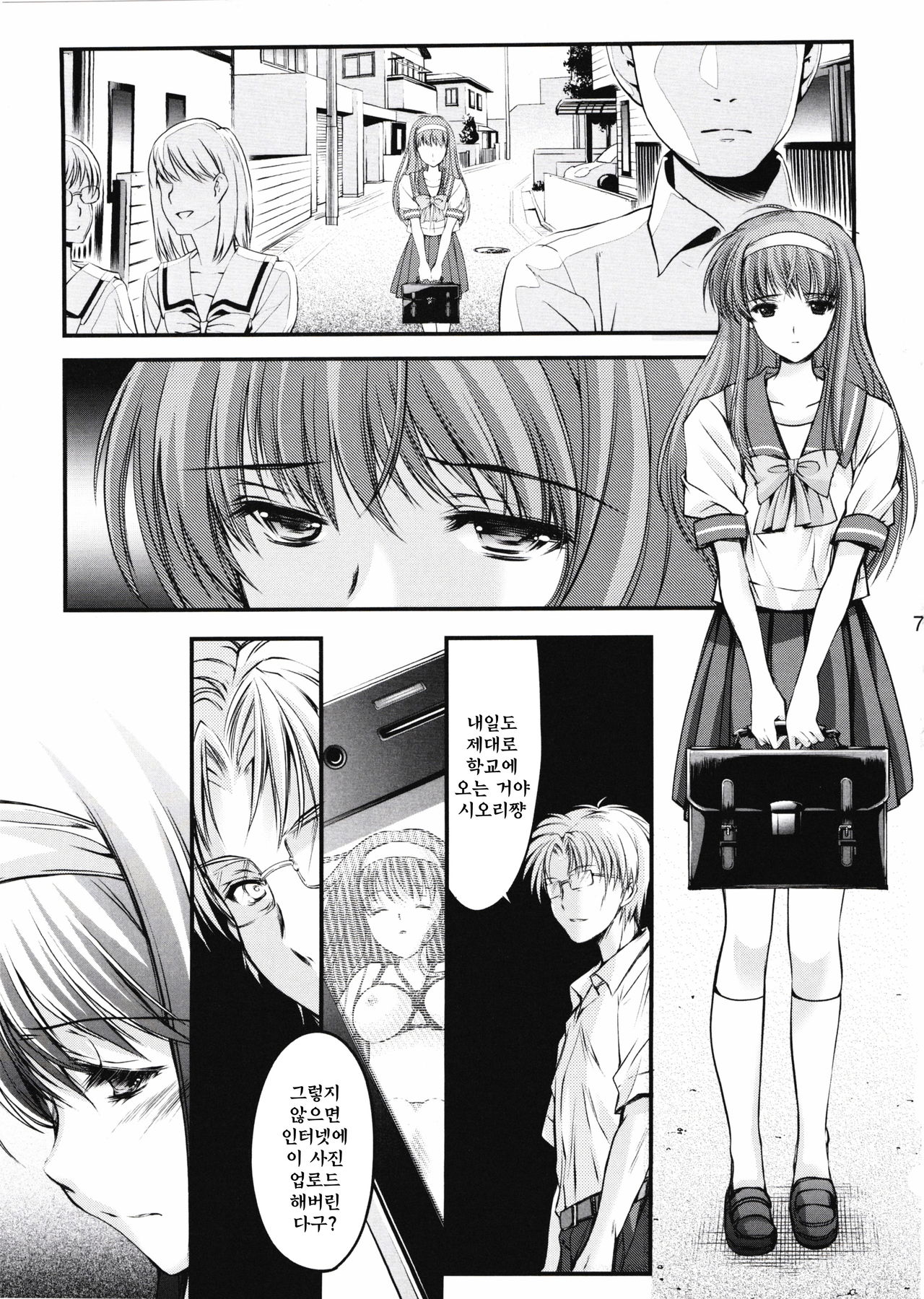 Shiori Dai-Ni-Shou Shuuchi no Gakkou Shinsouban page 6 full