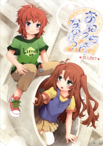 Onee-chan Nanon? 2 cover