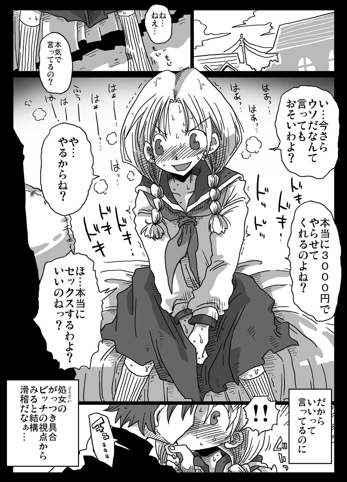 Teisou Gyakuten Sekai page 6 full