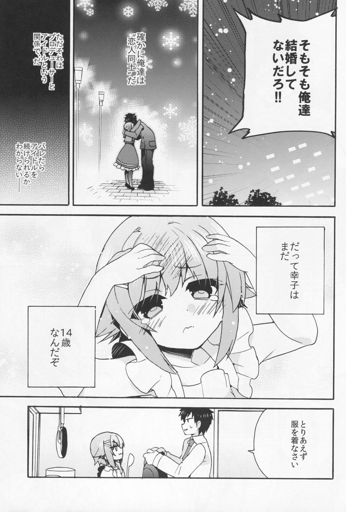 Gohan desu ka? Ofuro desu ka? Soretomo Boku desu ka? page 4 full