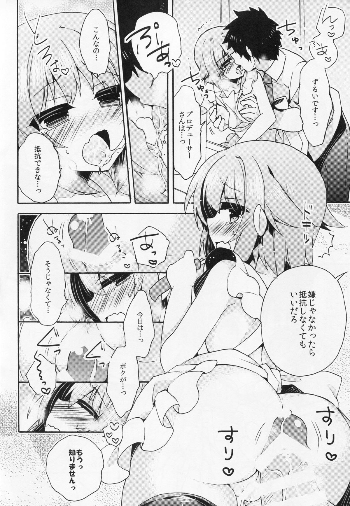 Gohan desu ka? Ofuro desu ka? Soretomo Boku desu ka? page 7 full