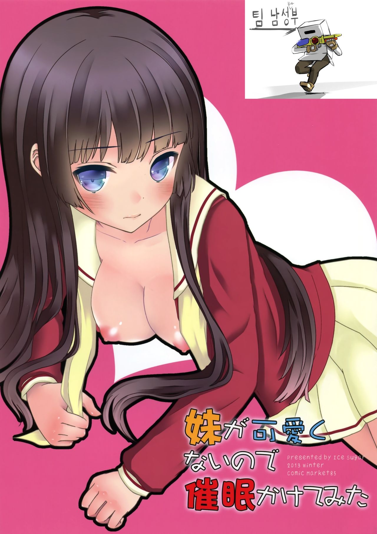 Imouto ga Kawaiku nai node Saimin kakete mita page 2 full