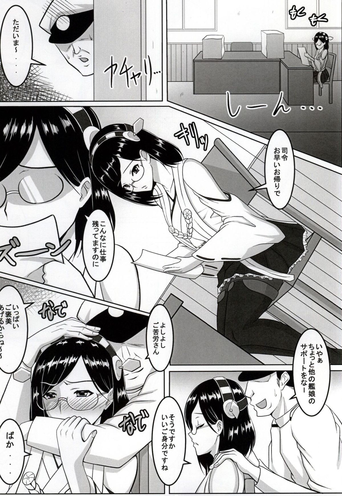 Kirishiman page 2 full