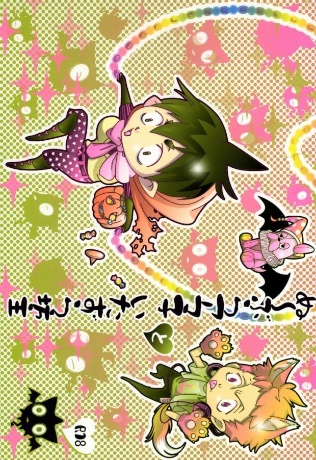 ぬ～ぶらアマ子といたずら坊主 page 1 full