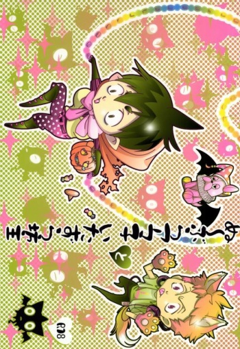 ぬ～ぶらアマ子といたずら坊主 cover
