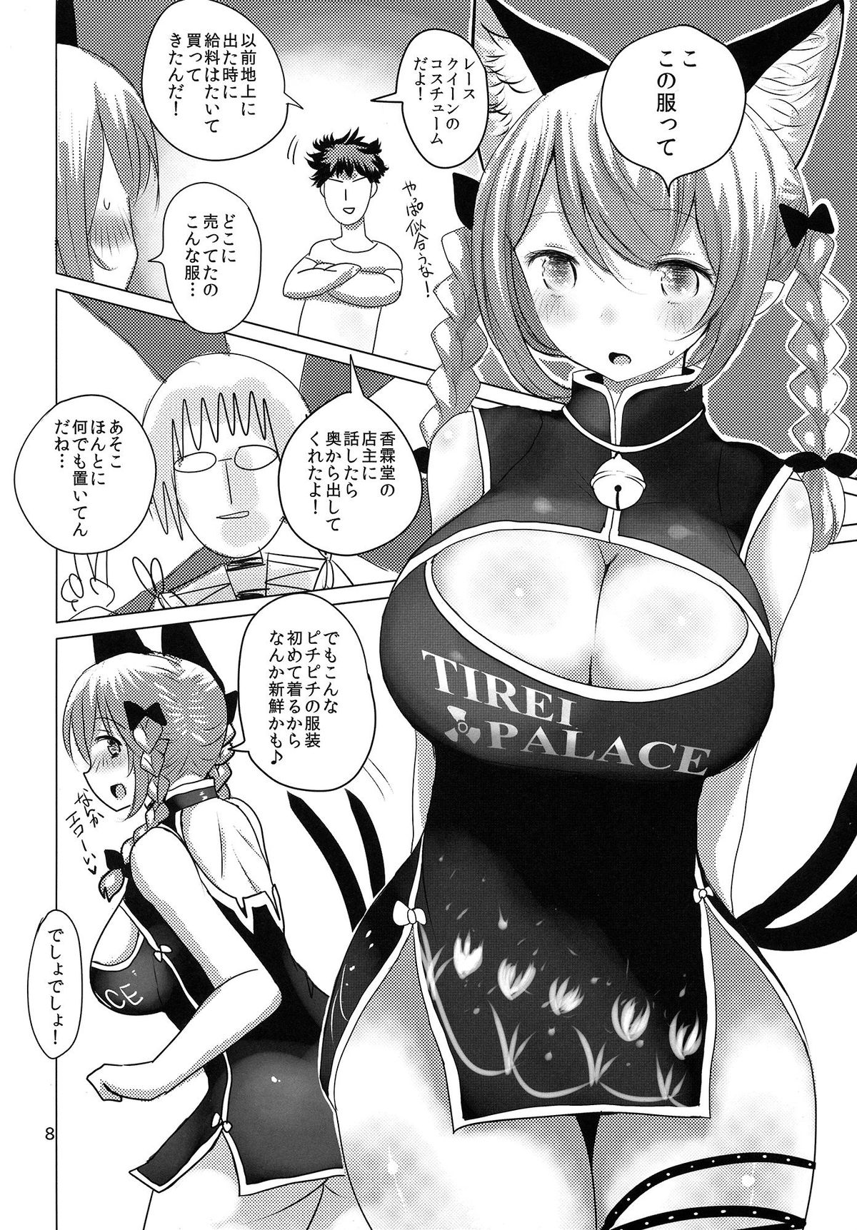 ORNXX page 8 full
