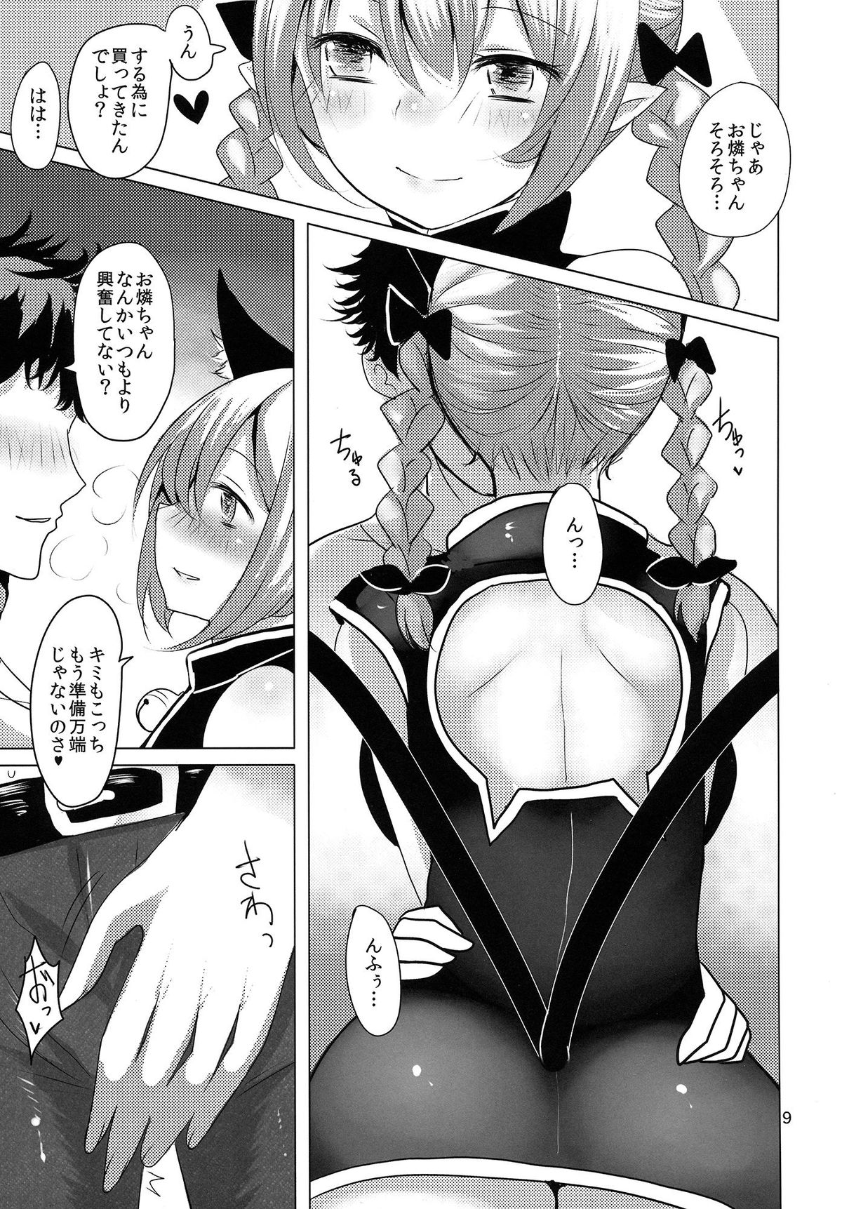 ORNXX page 9 full