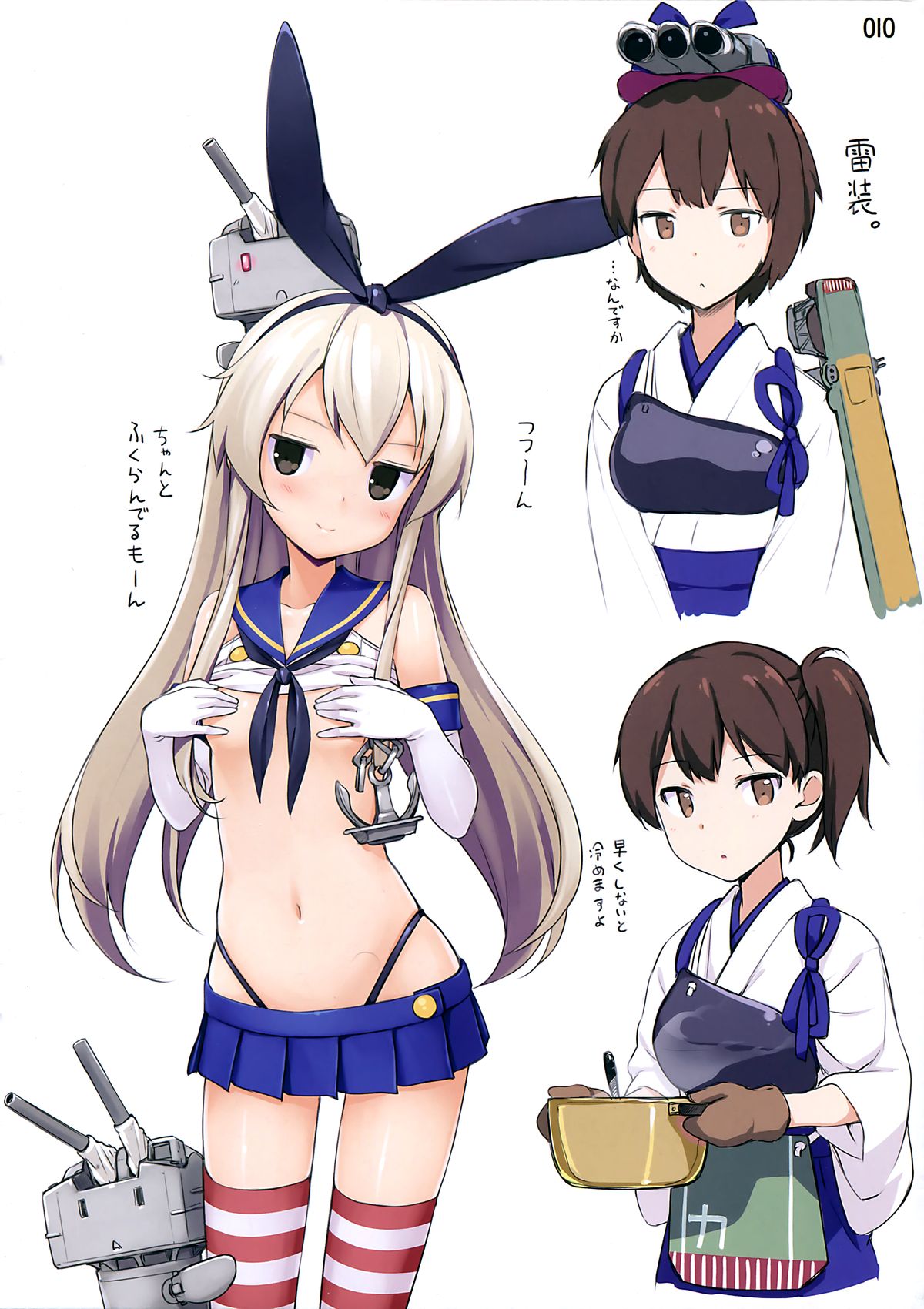 Ushio Ohme. page 9 full