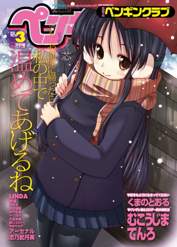 Joubutsu Shimasho! cover