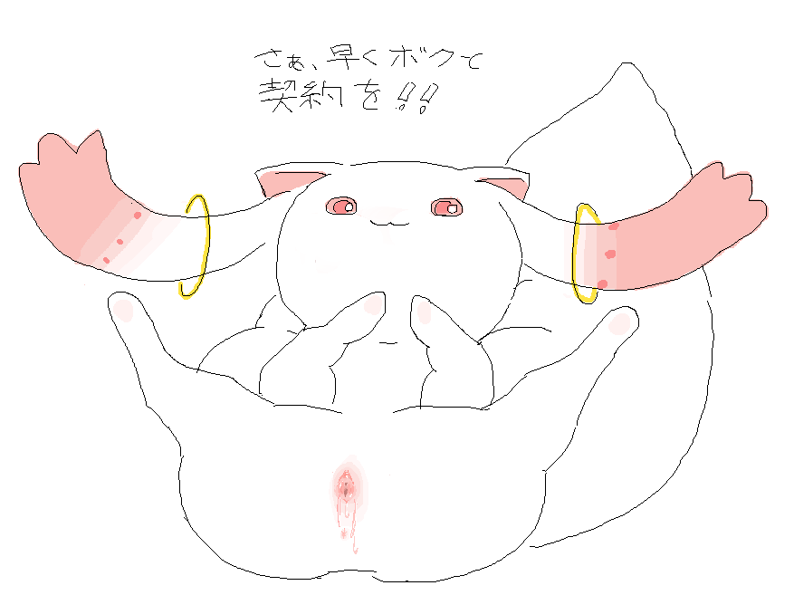 Kyubey. page 7 full