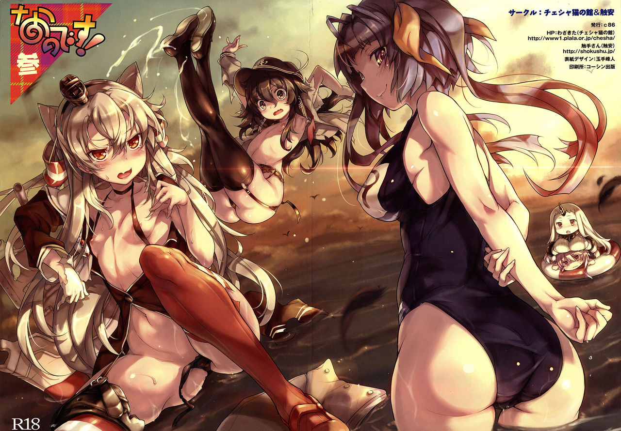 Nano desu! San page 3 full