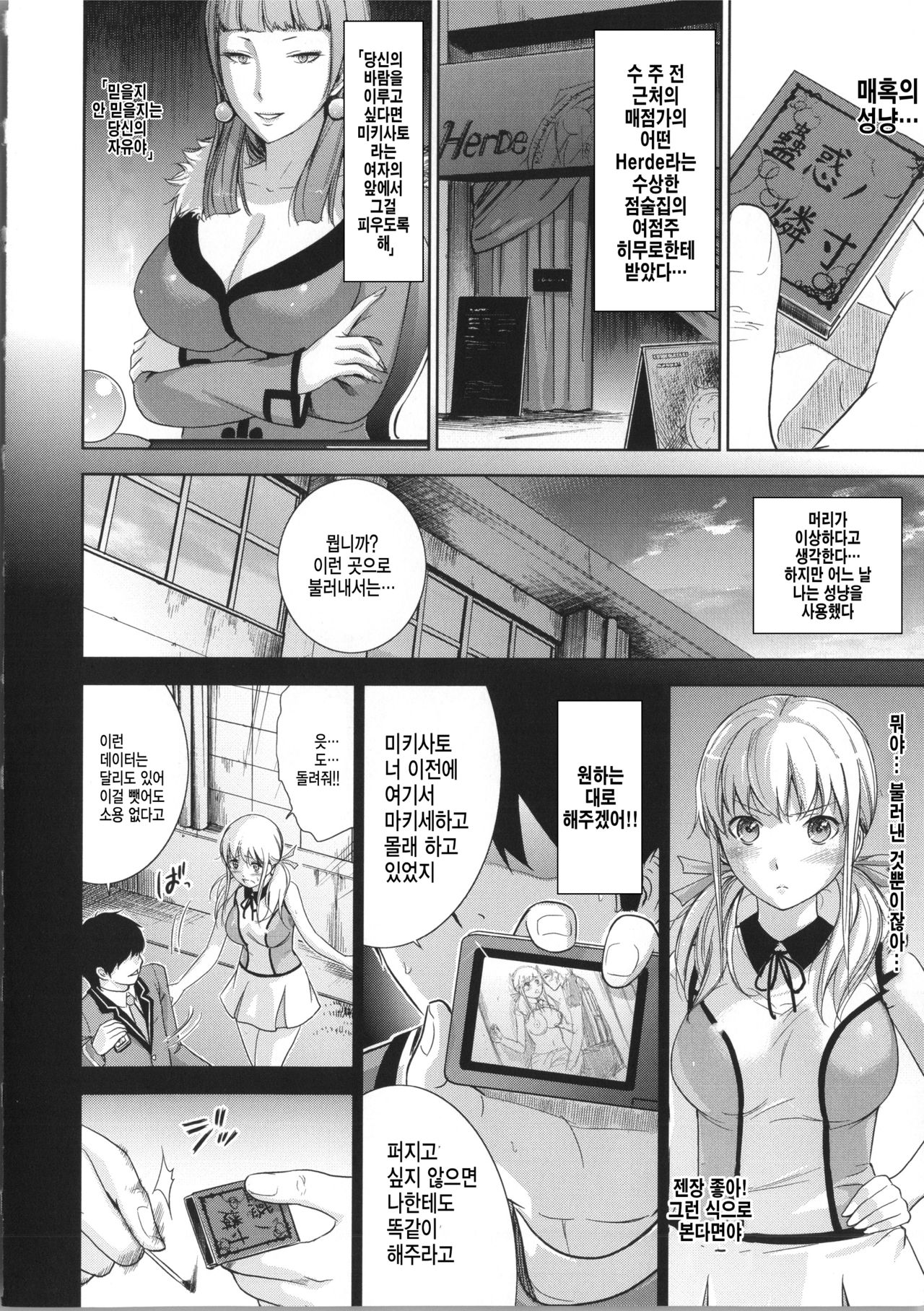 Saimin Kanojo page 2 full
