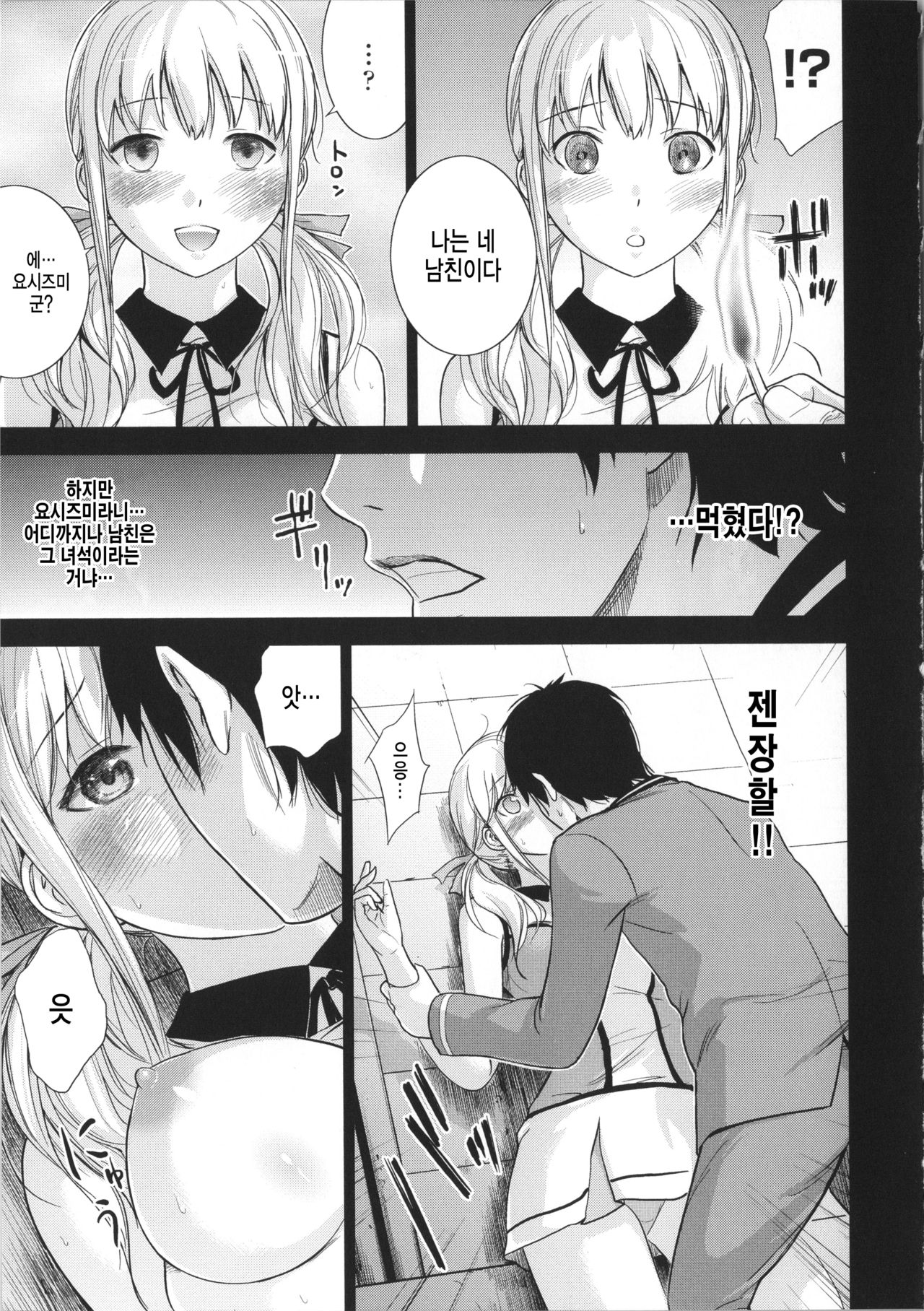 Saimin Kanojo page 3 full