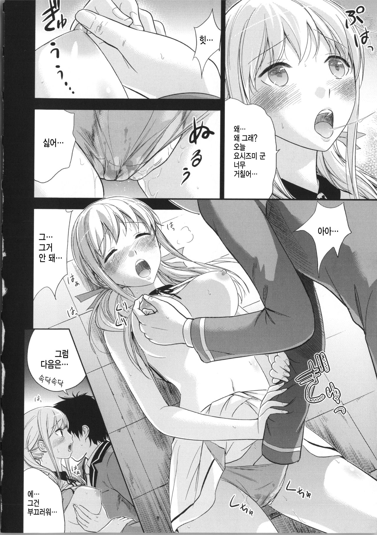 Saimin Kanojo page 4 full