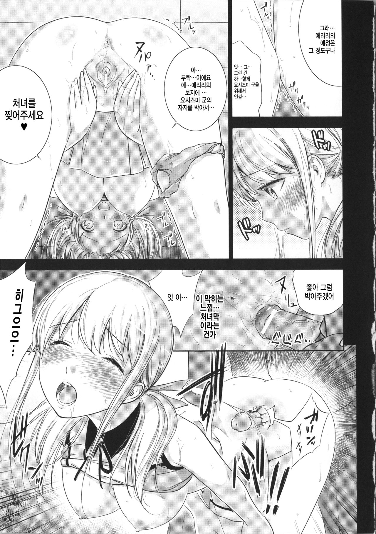 Saimin Kanojo page 5 full