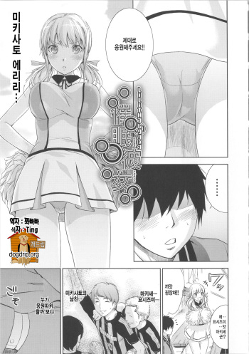 Saimin Kanojo cover