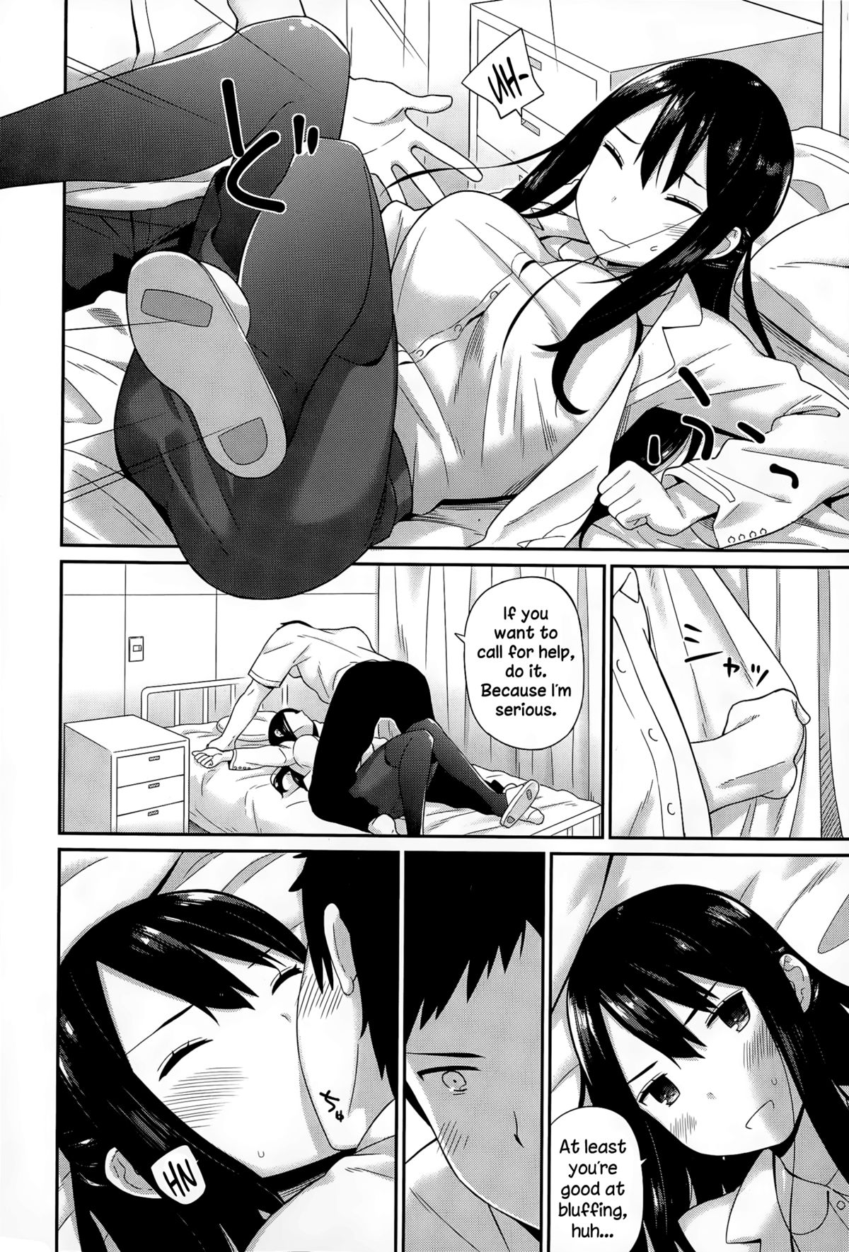 Hokenshitsu no Sensei page 8 full