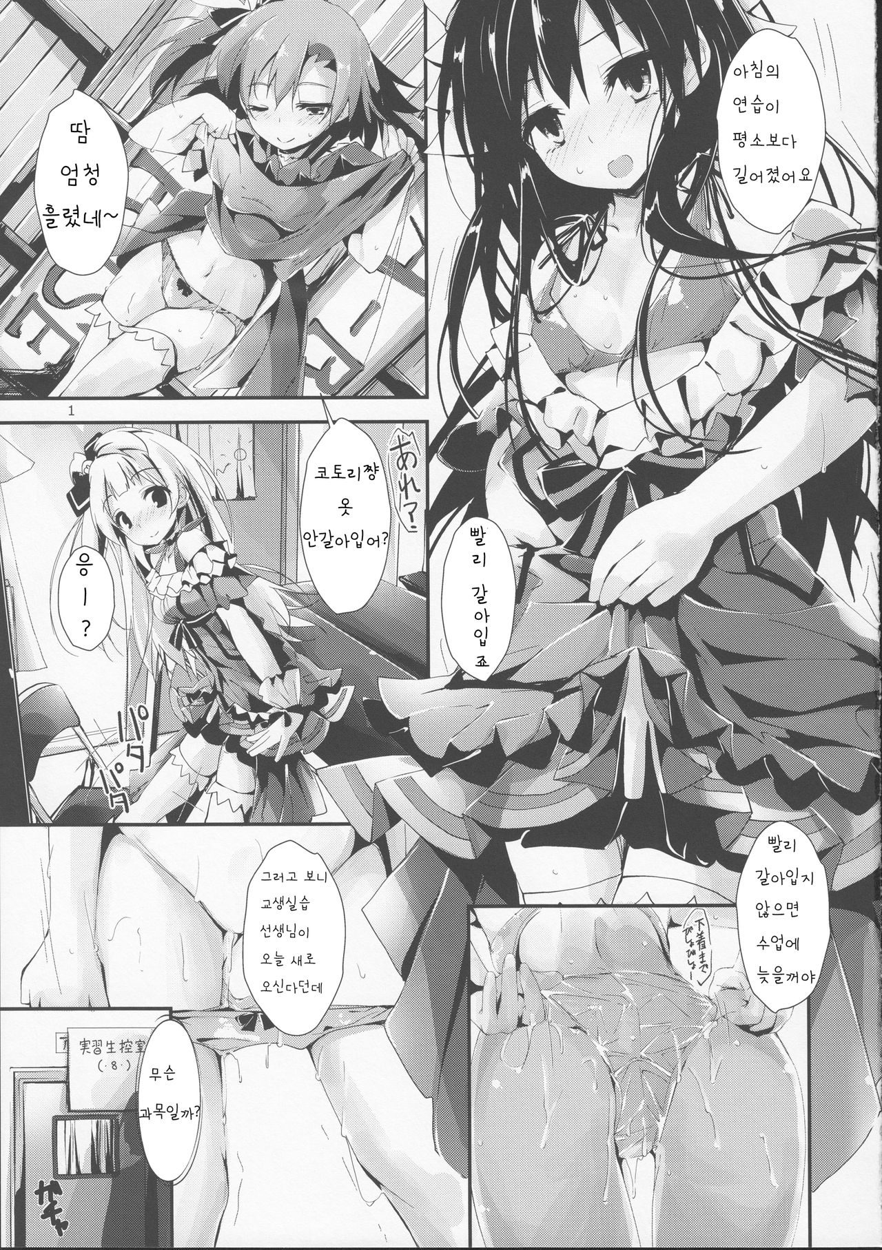 KiRa-KiRa Senseition! page 2 full
