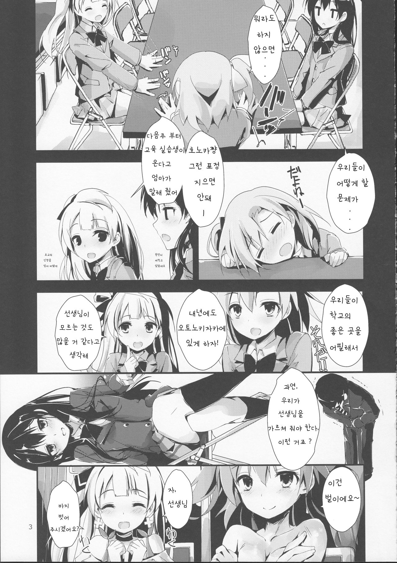 KiRa-KiRa Senseition! page 4 full
